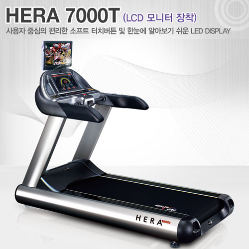 Bst [헬스원] HERA-7000Ti * 7000TB 시리즈  헬라런닝머신 외장형TV장착